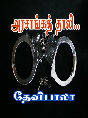 cover image of Arasaangath Thaali